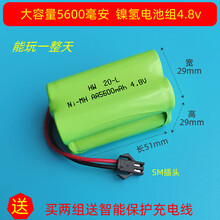 玩具遥控车充电电池组3.6v4.8v7.2v8.4v9.6v镍氢5号大容量5600mah 翠绿色 大容量4.8V上2下2