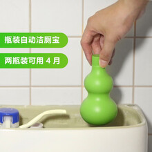马桶蓝泡泡除臭去异味洁厕灵洁厕宝家用厕所清洁剂净液神器卫生间 葫芦瓶洁厕100克*2瓶