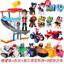汪汪狗 队玩具套装全套8款变形狗总部男女孩儿童回力车狗狗巡逻惯性队中巴儿童玩具 瞭望台+变形狗狗一套+9回力车+平板手表