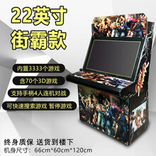 大型游戏机街机台式双人摇杆投币家用商用格斗机月光宝盒97拳王电视怀旧游戏厅 22寸街霸款【4700款游戏】