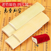 蓼风 专业二瓦四块瓦黑色御子板玉子板刻字 张云雷德云社太平歌词入门初学防滑凹槽水煮老竹玉子板 4瓦原色(刻字备注，双手御子)+布袋