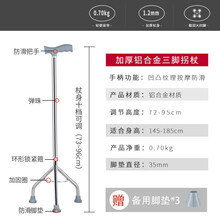 轩辕黄帝老人拐杖三脚拐扙拐棍伸缩防滑轻便四脚手杖三角老年杖助行器 【大三脚拐杖】赠送三个原装脚垫(适合日常辅助行走)