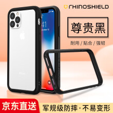 Rhinoshield 手机壳 保护套 京东