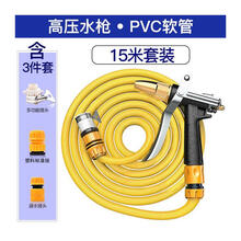 高压洗车水枪家用水抢神器泡沫壶套装自来水浇花软管冲刷喷头工具 标准款 15米套装