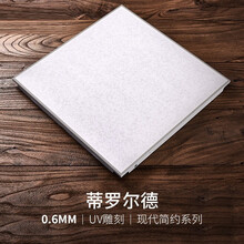 集成吊顶铝扣板厨房卫生间客厅吊顶扣板模块材料纳米抗油天花板 0.6蒂罗尔德 300*300  含