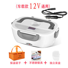 不锈钢加热车载保温饭盒可插电便携带饭器热饭电热带饭上班族1层 银灰色(车载款12v)+保温袋