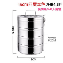 不锈钢保温饭盒桶特大多层便当饭菜餐盒超大容量提锅 18cm四层本色【装菜6-8人用】