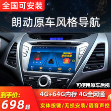 HINAVI适用于北京现代朗动导航12-16款原车风格原厂智能中控大屏倒车影像一体机 原车风格导航WiFi版（1+16G) 不包安装