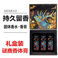 尤莉尤拉谜鹿固体香膏男女士学生银色山泉麋鹿香体膏车用家用抖音款小巧清爽持久留香 3种香礼盒装(蓝风铃+银色山泉+大吉岭茶)