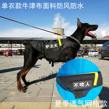 涟木狗衣服工作犬背心德牧训练马甲大型犬边牧马犬防暴训犬雨衣追踪狗 夏季 网格透气款 L号