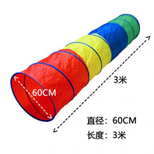 感统训练爬行筒儿童隧道帐篷阳光彩虹隧道婴幼儿钻洞器材 【直径60CM】3米全布四色隧道 加厚布送收纳袋