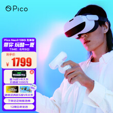 京品数码
Pico Neo3【赢16款先锋应用】6+128G先锋版 VR一体机 骁龙XR2 瞳距调节 PC VR VR眼镜