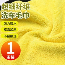 车之妍 洗车毛巾擦车布专用巾汽车用玻璃吸水加厚大号非不掉毛