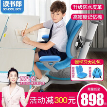 读书郎 儿童学习椅写字椅子学生靠背家用可调节升降矫姿座椅凳子 加厚皮革双椅背-机械式升降-减压扶手（礼包款蓝）