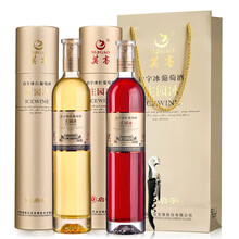 莫高庄园冰酒 冰红冰白葡萄酒红酒甜酒 500ml*2瓶冰红冰白两支装送刀袋