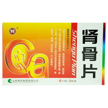 如意 肾骨片 0.29g*36片/盒促进骨质形成骨质疏松骨质增生骨痛 肌肉痉挛 3盒装