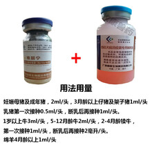 猪牛羊用疫苗 伪狂犬疫苗 维丽宁 丽原生物 伪狂犬活疫苗61株 维丽宁伪狂犬10头份1瓶价+稀释液--21年1月1