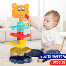婴儿玩具投篮转转乐儿童轨道滑翔滚滚球儿童拼插1-3岁男孩女孩早教益智玩具 【升级投篮款7层转转乐】小熊（共3球）