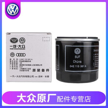 上汽大众原厂机滤奥迪EA211机油滤芯滤清器新桑塔纳POLO朗逸凌渡速腾宝来探歌途岳高尔夫7斯柯达 新POLO波罗 14-19 款