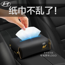 汽车纸巾盒 车载遮阳板挂式抽纸盒扶手箱绑带固定 现代瑞纳瑞奕悦动朗动领动伊兰特名图索纳塔九 摩卡棕小号160*10*7.5