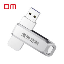 大迈（DM）64GB USB3.1 U盘 PD179系列 银色 个性私人企业LOGO刻字刻图激光定制车载u盘