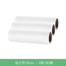 家恒宝 滚筒粘16cm加长粘毛器粘衣服滚筒式家用黏毛器可撕式宠物除毛去毛神器 大号16cm-3卷纸