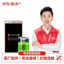 【原厂配件 免费取送】 华为  手机电池维修 荣耀V8原厂电池换新更新 手机换电池服务