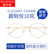 防蓝光眼镜近视眼镜男女超轻不规则多边形眼镜框防辐射手机电脑护目镜可配变色防雾 免费配镜 玫瑰金色 防蓝光1.61非球面镜片0-800度 度数留言