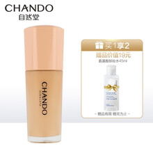 自然堂感光无瑕持妆粉底液 油皮亲妈遮瑕养肤不脱妆不暗沉不灰脸30ml 多色选择 B03米杏色