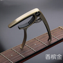 吉他变调夹民谣吉他电吉他合金变调夹尤克里里移调升夹调变音夹子 香槟金合金款送