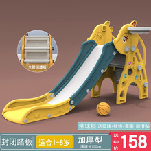 宝宝滑滑梯儿童加长加厚滑梯室内家用小型玩具滑梯幼儿园游乐场 新欧式黄色（封闭式+篮球框）