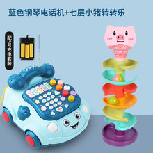 婴儿童玩具仿真电话机座机男宝宝音乐益智多功能早教手机女孩公主音乐电话机 大号钢琴电话-蓝色【充电版】+七层转转乐