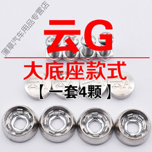 云南省 云A CDEFGHJRNQLMNS  车牌扣 牌照扣 云G【4个】 小底座款