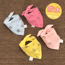 宝宝防水口水巾纯棉婴儿三角巾新生儿围巾儿童男童女孩围嘴兜 E组（防水三角巾）