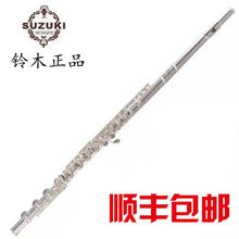 铃木长笛（SUZUKI）16/17开闭孔长笛乐器 学生成人儿童初学入门考级c调长笛 16开孔镀银