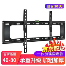 超创（26-80英寸）电视挂架适用于小米创维索尼海信电视壁挂架通用挂架电视支架壁挂 适用40-80英寸电视机，可承重75KG