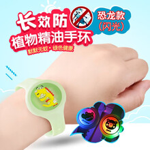 防叮手环 儿童防叮手表夜光闪光发光植物精油防叮蚊子神器宝宝户外便携随身 #闪光款 防叮手表【恐龙】颜色随机