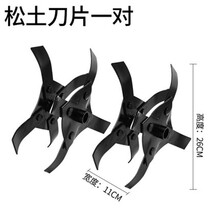 清园锋割草机新款除草轮防缠草松土开沟翻地除草配件多功能水泵头枝剪高枝锯 松土刀片一对