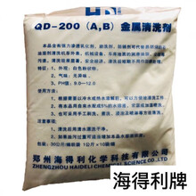 各型号金属清洗剂机械脱脂除油剂地面去油清洁剂粉末工业重油污 海得两公斤