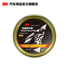 3M汽车蜡通用高端上膜蜡 新车蜡黑白色车去污蜡抛光打蜡上光防护蜡划痕蜡镜面棕榈蜡 3M 铂金防护蜡+毛巾海绵