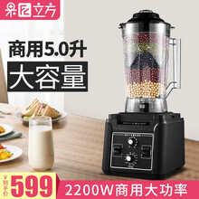 果立方商用豆浆机5L大容量现磨搅拌料理机商用大马力沙冰机奶茶店多功能榨汁破壁机碎冰刨冰机2200w