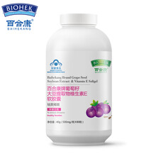 【买2发3】百合康牌葡萄籽大豆提取物维生素E软胶囊80粒祛黄褐斑