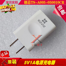 成名作海康威视萤石云5V1A电源适配C2C C6H C6C C2C监控摄像机充电器头 萤石5V1A充电器