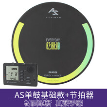 AS哑鼓垫12寸ASPIRARPro-Pad架子鼓哑鼓套装练习初学入门练鼓神器鼓垫打击板 AS单鼓基础款+节拍器 12英寸