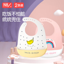 纽贝乐婴儿围兜宝宝吃饭硅胶饭兜小孩辅食防水围嘴儿童罩衣超软可调节 甜甜梦+香蕉波点
