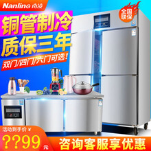 南凌（Nanling）商用不锈钢全铜管冰柜厨房酒店四门冷冻柜冷藏保鲜工作台大容量六门地柜 四门（暗铜）