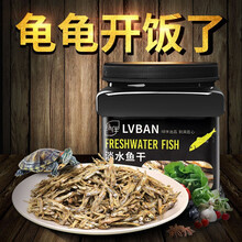 绿伴 龟粮虾干乌龟粮龟饲料南极磷虾巴西龟中华草龟龟粮乌龟食颗粒 淡水鱼干400ML