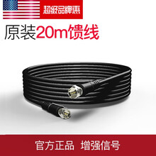 Genuinetek蜂易达【官方直营】手机信号放大器20米馈线接收增强加强扩大器