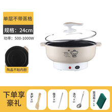 不粘电炒锅多功能电热锅小电锅煮面锅小功率家用学生宿舍火锅神器 24CM不粘锅【可煎炒】适合2-3人