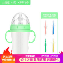 优之爱（Uamother） 硅胶奶瓶全软带手柄吸管母乳实感新生儿宽口径防摔断奶器 L绿+婴儿硅胶牙刷